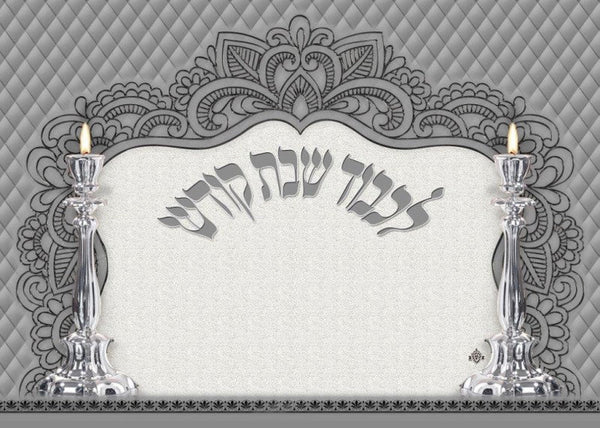 Glass Challah Board Silver 13.5" x 9.5"