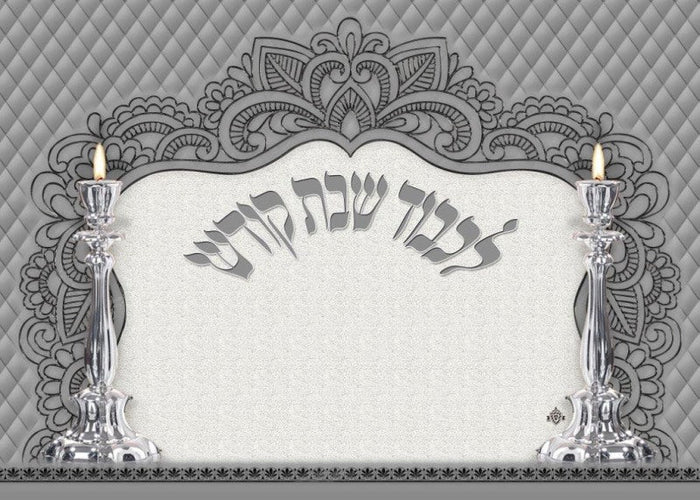 Glass Challah Board Silver 13.5" x 9.5" — Shabbos challah board | Judaica Square Lakewood
