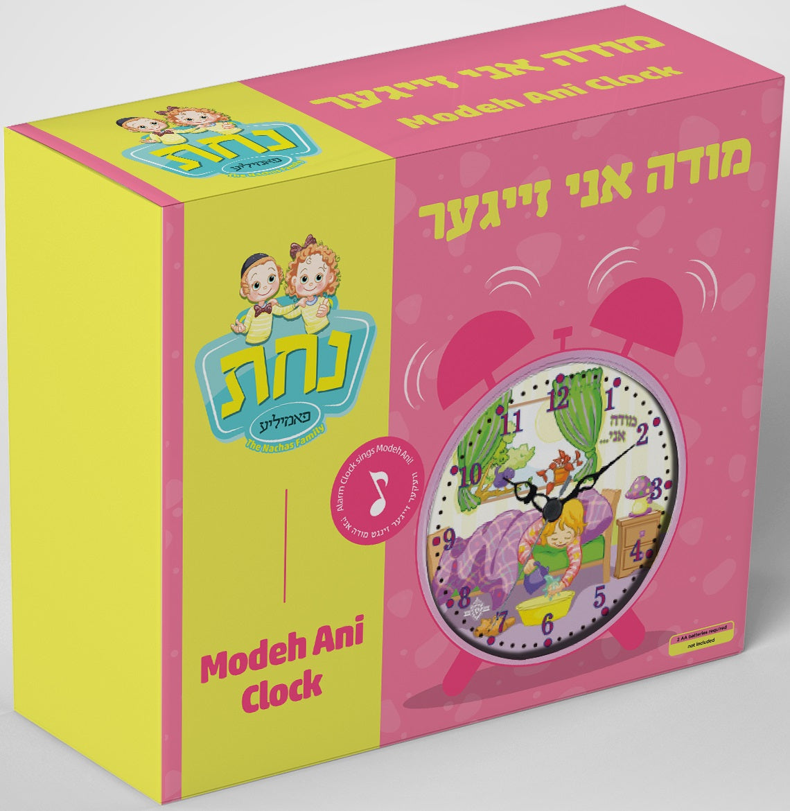 Modeh Ani Singing Alarm Clock Bell (Chasidish) - Girl Pink 4.5x4.5 x 13/4" (6 PP)