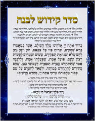 Kiddush Levanah