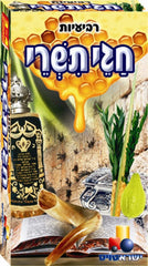 The Tishrei Holidays Card Game