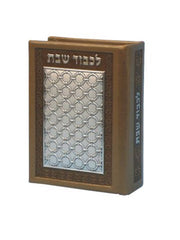 Tzedakah Box: Wood With Leather & Silver