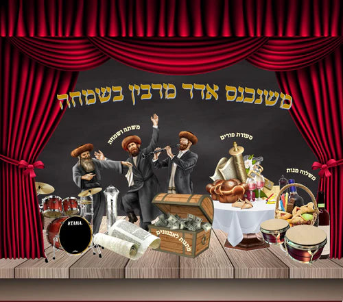 Purim Poster