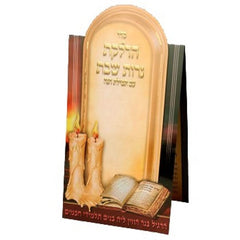 Candle Lighting & Tefillas Chanah - Bifold