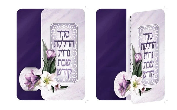 Hadlakas Neiros Tri Fold Purple Flowers