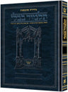 Front cover of Schottenstein Talmud Bavli Full Size Hebrew Edition
