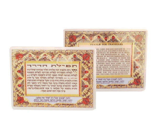 Tefilat Haderach Segulah Card-Hebrew/English (C-SC#02)