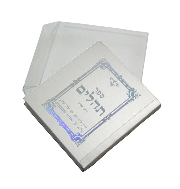 Tehillim: Hard Cover In Box - Silver