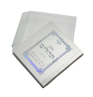 Tehillim: Hard Cover In Box - Silver