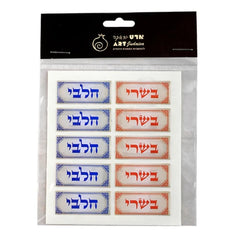 Kosher Kitchen Lables Meat And Dairy