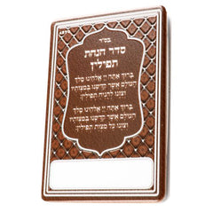 Tefillin Mirror With Crown - Brown