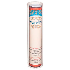 Kids Megillah Scroll