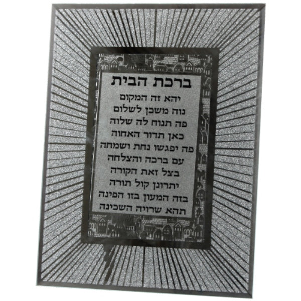 Home Blessing: Glittery Starburst Frame Jerusalem Design - Silver