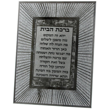 Home Blessing: Glittery Starburst Frame Jerusalem Design - Silver
