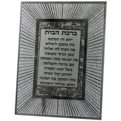 Home Blessing: Glittery Starburst Frame Jerusalem Design - Silver
