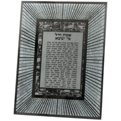 Aishes Chayil: Glitter Starburst Frame Jerusalem Design - Silver