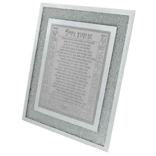 Aishes Chayil: Glass Glitter Frame