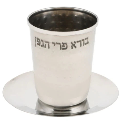 Kiddush Cup: Stainless Steel With Round