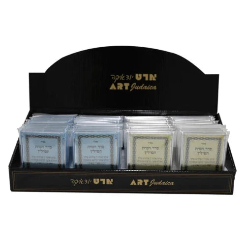 Tefillin Mirror - Plastic
