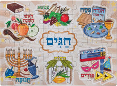Jigsaw Puzzle: Israeli Holidays (48 Pcs)
