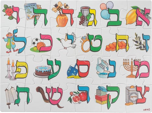 Jigsaw Puzzle: Alef-Bet Letters (48 Pcs)