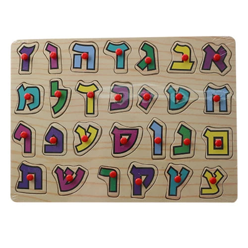 Alef Bais Peg Puzzle — Alef Beis