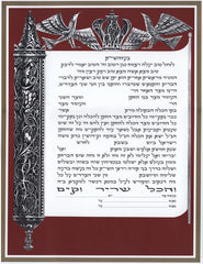 Wedding Tenaim - Reb Moshe