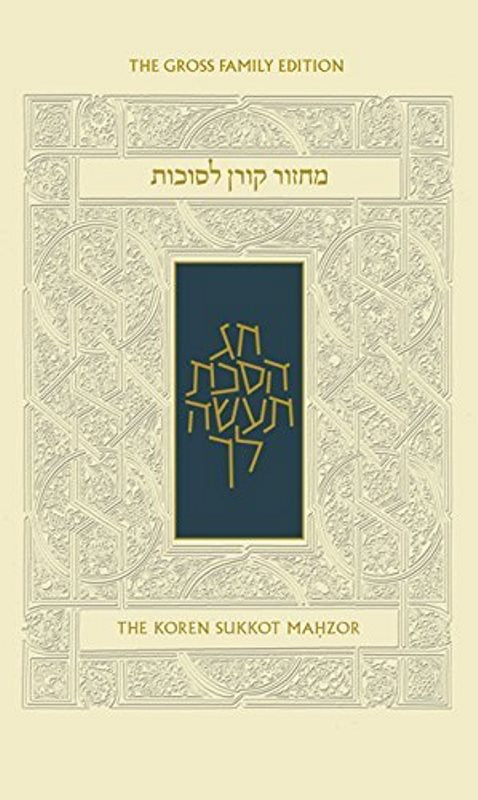 The Koren Sukkot Mahzor - Ashkenaz