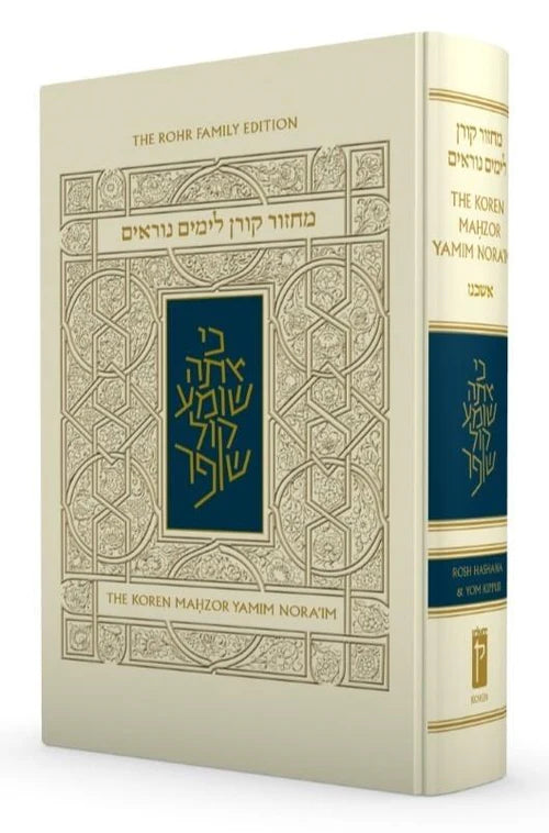 The Koren Machzor Yamim Nora'im - Ashken