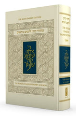 The Koren Machzor Yamim Nora'im - Ashkenaz