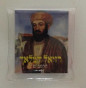 Rezial Hamalach