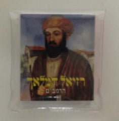 Rezial Hamalach