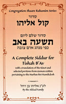 Halachot and History of The Three Weeks / Siddur Kol Eliyahu for Tisha B'av