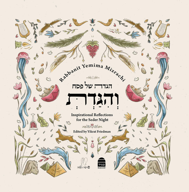 Front cover of Haggadah Yemima Mizrachi H/C