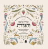 Haggadah Yemima Mizrachi H/C