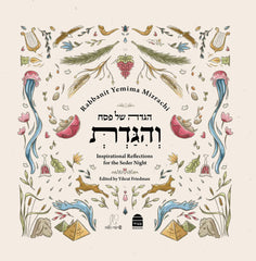 Haggadah Yemima Mizrachi H/C
