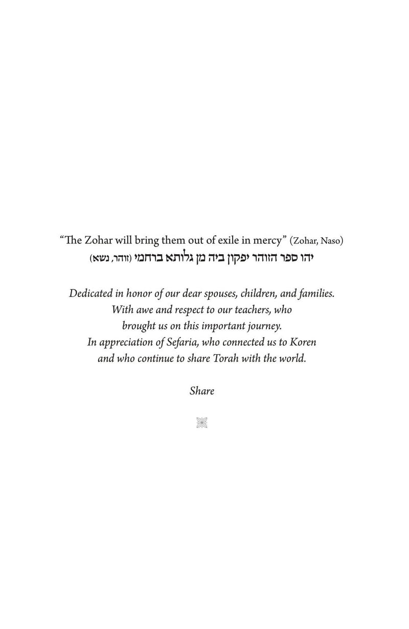 Introduction To The Zohar, additional image 5 of 10