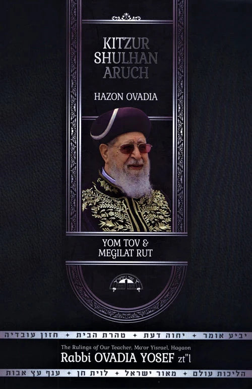 Kitzur Shulhan Aruch Hazon Ovadia - Yom Tov & Megilat Rut