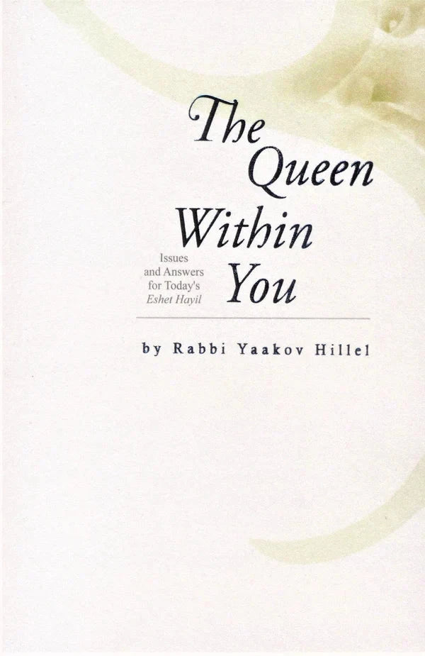 The Queen Within You- R' Yaakov Hillel (BKE-TQWY)