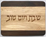 Challah Board: Wood - Two Tone