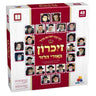 Memory Game: Litvish Gedolim (48 Pcs.)