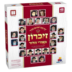 Memory Game: Litvish Gedolim (48 Pcs.)