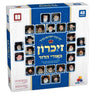 Memory Game: Chassidic Gedolim (48 Pcs.)