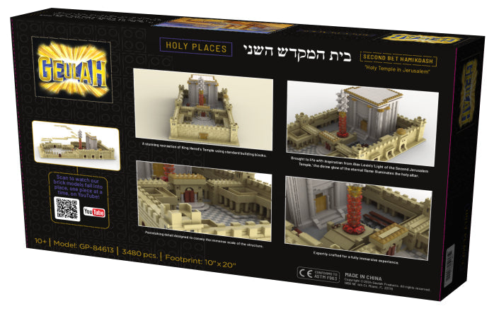 Geulah: Second Bet Hamikdash Brick Set (742 Pcs)