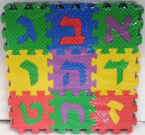 Alef - Bais Foam Puzzle Pieces - Multicolor — Toys