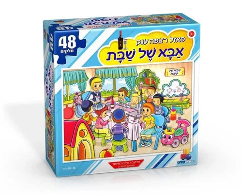 Jigsaw Puzzle: 48 Pieces - Shabbos Fathe