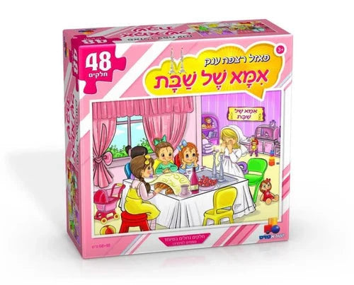 Jigsaw Puzzle: 48 Pieces - Shabbos Mothe