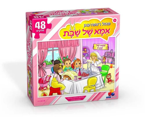 Jigsaw Puzzle: 48 Pieces - Shabbos Mothe