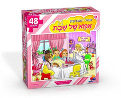 Jigsaw Puzzle: 48 Pieces - Shabbos Mother