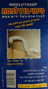 Pesach: Sink Faucet & Handle Covers - Wh